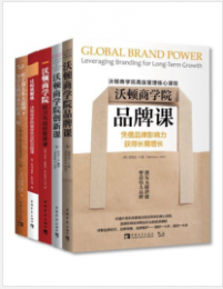 《沃顿商学院高进阶管理核心课（全5册）》乔治·S·戴伊mobi+epub+azw3+pdf+txt+word电子书下载