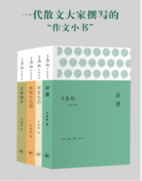 《王鼎钧作文四书(套装四册)》王鼎钧mobi+epub+azw3+pdf+txt+word电子书下载
