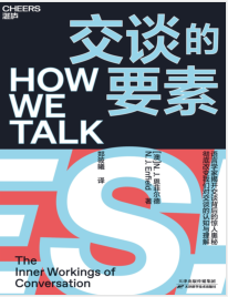 《交谈的要素》[澳] N.J.恩菲尔德(N.J.Enfield)mobi+epub+azw3+pdf+txt+word电子书下载
