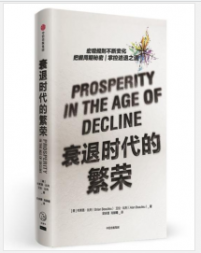 《衰退时代的繁荣》布莱恩·比利mobi+epub+azw3+pdf+txt+word电子书下载