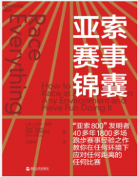《亚索赛事锦囊》巴特•亚索mobi+epub+azw3+pdf+txt+word电子书下载