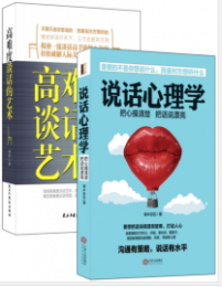 《言语操纵术：跟任何人都聊得来系列（共2册）》端木自在mobi+epub+azw3+pdf+txt+word电子书下载
