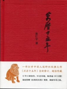 《万历十五年(经典版)》-pdf+epub+mobi+azw3