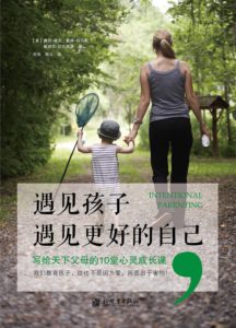 《遇见孩子,遇见更好的自己》赛西•高夫-pdf+mobi