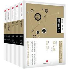 《中信国学大典·第2辑_韩非子_荀子_管子_吕氏春秋_鬼谷子》(套装共5册)  饶宗颐-epub+mobi+azw3