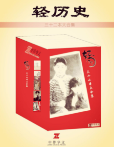 《轻历史32本大合集(套装共32册)》李海文 等 (作者) -epub+mobi