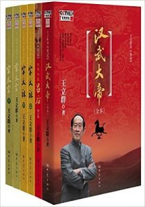 《百家讲坛七周年限量珍藏版》- epub