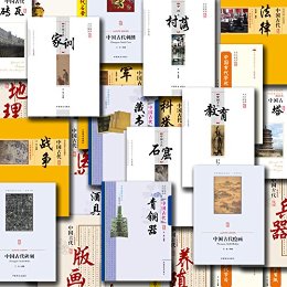 《中华文化精华丛书》韩霞，傅璇琮 等 &#8211; azw3