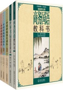 《民国老教材（套装共五册）》叶圣陶 谢冰心 张元济等 -azw3