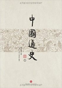 《中国通史(傅乐成版)》 傅乐成 – azw3