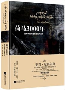 《世界历史有一套系列（全十一册）》-epub+mobi+azw3