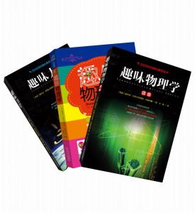 《世纪经典科普名著系列(趣味物理学+趣味力学+趣味物理学续编)》-epub+mobi+azw3
