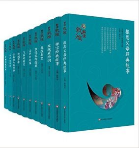 《解读敦煌(套装共11册)》 樊锦诗等 (作者), 智量 (译者)-epub+mobi+azw3