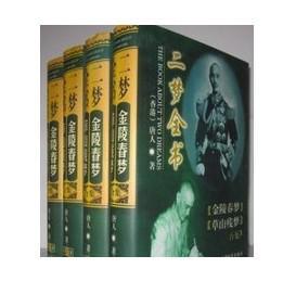 《二梦全书（金陵春梦+草山残梦）》唐人（作者）-epub+mobi
