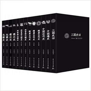 《吕思勉文集9本》(书籍目录在正文中)-mobi+azw3