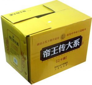 《帝王传大系(共20册)》石静（作者）-epub+mobi+azw3