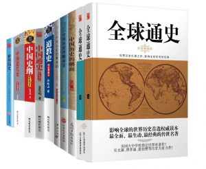 《时间的轨迹：不可遗忘的历史系列丛书（套装共14册）》-epub+mobi+azw3