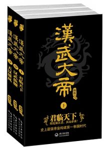 《汉武大帝》杨焕亭（作者）-epub+mobi+azw3