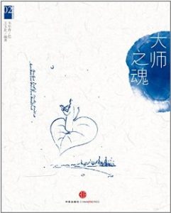 《西方艺术系列绘本套装6册（单本分册）》王玉北、 韦尔乔（作者）-epub+mobi+azw3