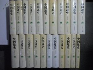 《中国通史（套装12卷共22册）》白寿彝（作者）-epub+awz3+mobi