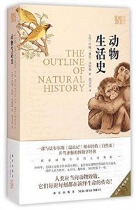 《动物生活史》[英]约翰·亚瑟·汤姆森（作者）-epub+azw3