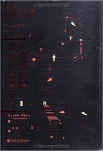 《无情的革命:资本主义的历史》【甲骨文丛书】乔伊斯·阿普尔比 (Joyce Appleby) (作者), 宋非 (译者) -PDF