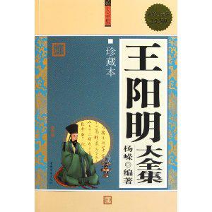《珍藏本王阳明大全集》杨嵘（作者）-epub+mobi+azw3