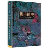 《货币简史》卡比尔·塞加尔（作者）-epub+mobi+azw3