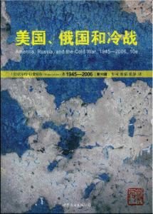 《美国、俄国和冷战》[美] 沃尔特·拉费伯尔（作者）-epub+mobi
