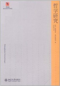 《哲学研究》[英]路德维希•维特根斯坦（作者）-epub+mobi+azw3