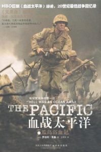 《血战太平洋之瓜岛浴血记》[美]罗伯特·莱基（作者）-epub+mobi+azw3