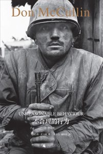 《不合理的行为》（增订版）唐•麦卡林（Don McCullin）-epub