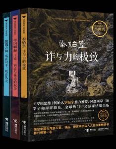 《大秦三部曲（套装共三册）》吕世浩（作者）-epub+mobi+azw3