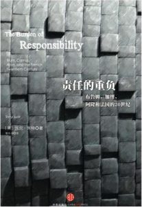 《责任的重负:布鲁姆、加缪、阿隆和法国的20世纪》托尼·朱特（作者）-epub+mobi+azw3