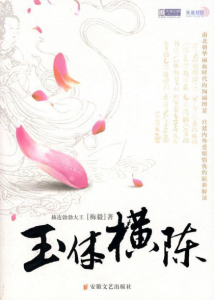 《赫连勃勃大王的历史书合集（套装共13部）》赫连勃勃大王（作者）-epub+mobi+azw3