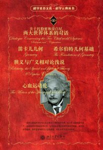 《科学元典套装（六）（套装共5册）》-epub+mobi+azw3
