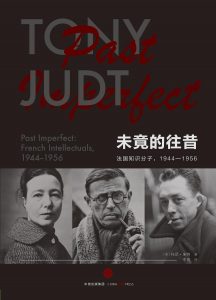 《未竟的往昔》[美] 托尼·朱特（作者）-epub+mobi+azw3