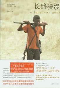 《长路漫漫》[塞拉利昂] 伊斯梅尔·比亚（作者）-epub+mobi+azw3