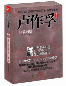《卢作孚（套装全三册）》张鲁（作者）-epub+mobi+azw3