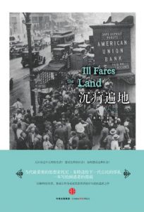 《沉疴遍地》[美]托尼·朱特（作者）-epub+mobi+azw3