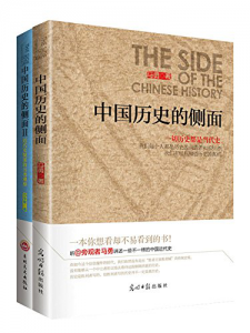 《万万没想到：另类读史系列（套装全2册）》马勇&冯学荣（作者）-epub+mobi+azw3