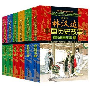 《林汉达中国故事经典套装（图文版，套装共6册》林汉达（作者）-epub+azw3