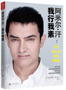《阿米尔·汗：我行我素》克里斯蒂娜•丹尼尔斯（作者）-epub+mobi+azw3