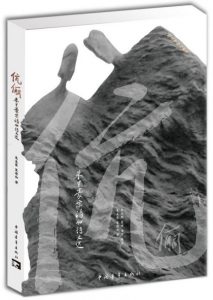 《伉俪：朱生豪宋清如诗文选(新青年文库•名家名作手稿珍藏本系列)》朱生豪&#038;宋清如（作者）-epub+mobi+azw3