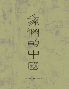 《我们的中国（套装共4册）》李零（作者）-epub+mobi+azw3