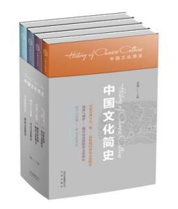 《中国文化简史（套装全四册）》王立（作者）-epub+mobi+azw3