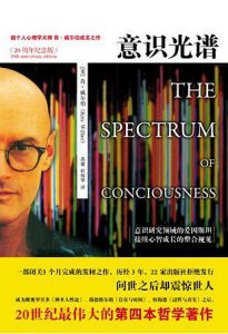 《意识光谱 (湛庐文化•心视界)》[美]肯•威尔伯（作者）-epub+mobi+azw3