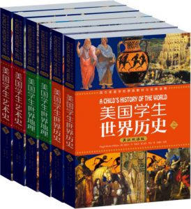 《希利尔文史经典（套装共6册)(世界历史、世界地理、艺术史)(英汉双语版)》维吉尔•Ｍ•希利尔 (作者)- epub+azw3