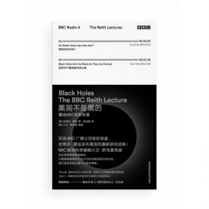 《黑洞不是黑的:霍金BBC里斯讲演》[英]史蒂芬·霍金（作者）-epub+mobi+azw3