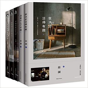 《蔡澜经典五部曲(套装共5册)》蔡澜 (作者) -epub+mobi+azw3